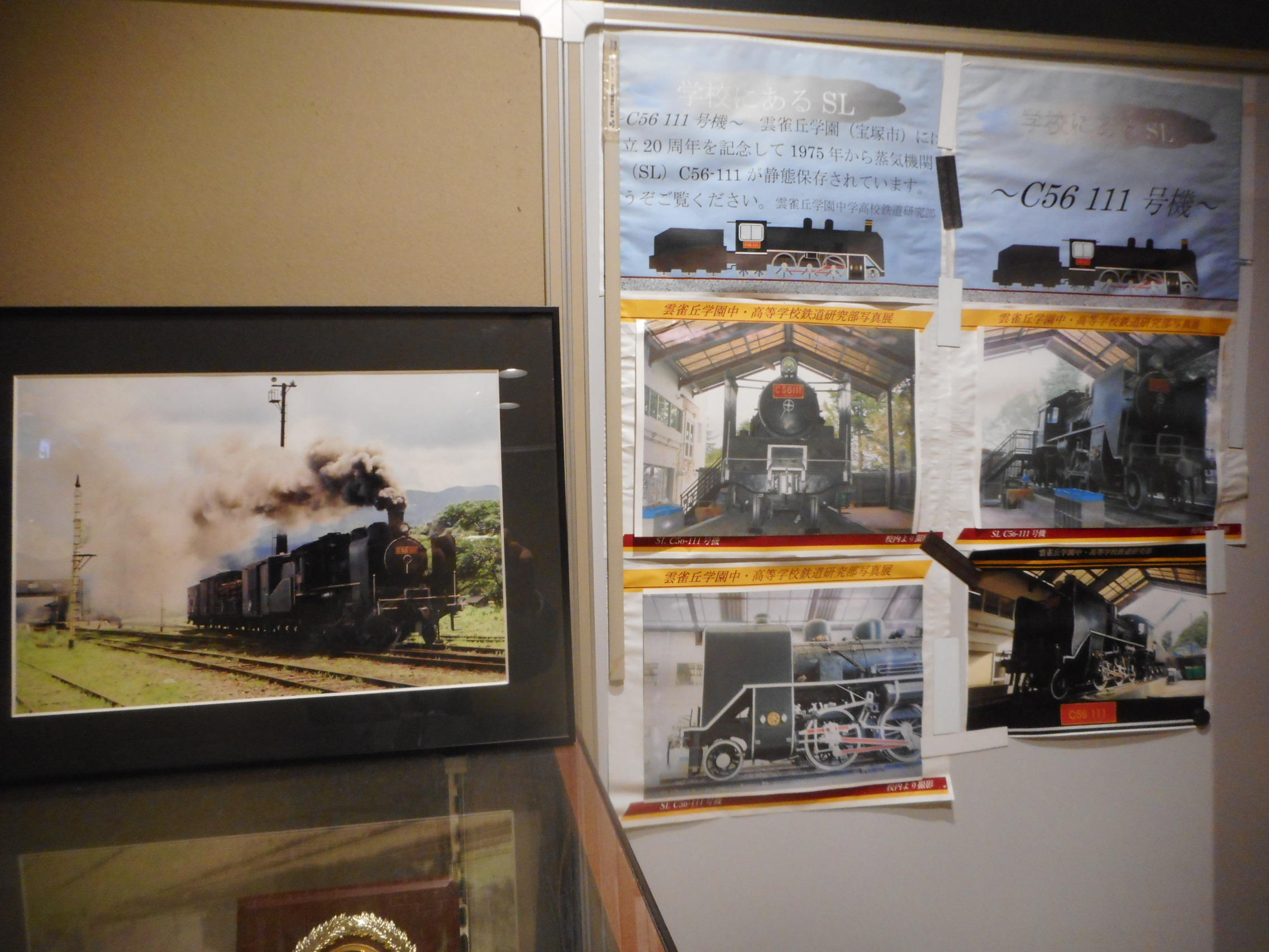 鉄道研究部 SL通信（41）写真 | 部活動 | 学校ブログ | 雲雀丘学園